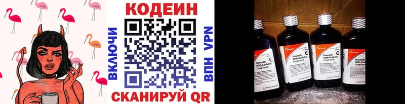 Купить закладки  Мегион  Кодеин Purple Drank 