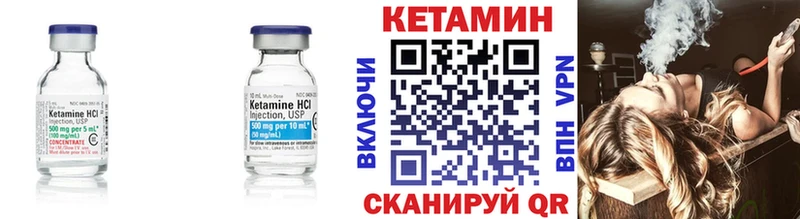 Купить  Мегион  КЕТАМИН VHQ 