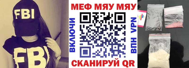 МЯУ-МЯУ 4 MMC  Купить закладки  Мегион 