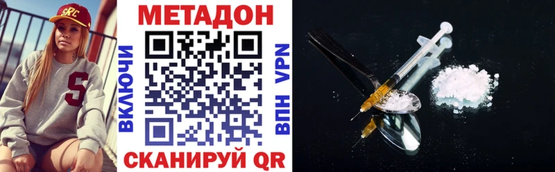 Метадон VHQ  Купить  Мегион 
